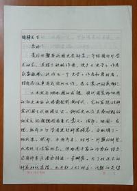 1996年天水师范学院学者雍际春手写亲笔信2页，附16开附文手稿3页