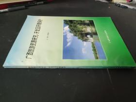 广西旅游资源研究、开发及环境保护
