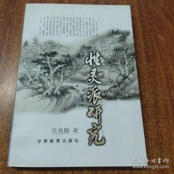 秦腔曲谱书籍_秦腔板胡困山间曲谱(3)