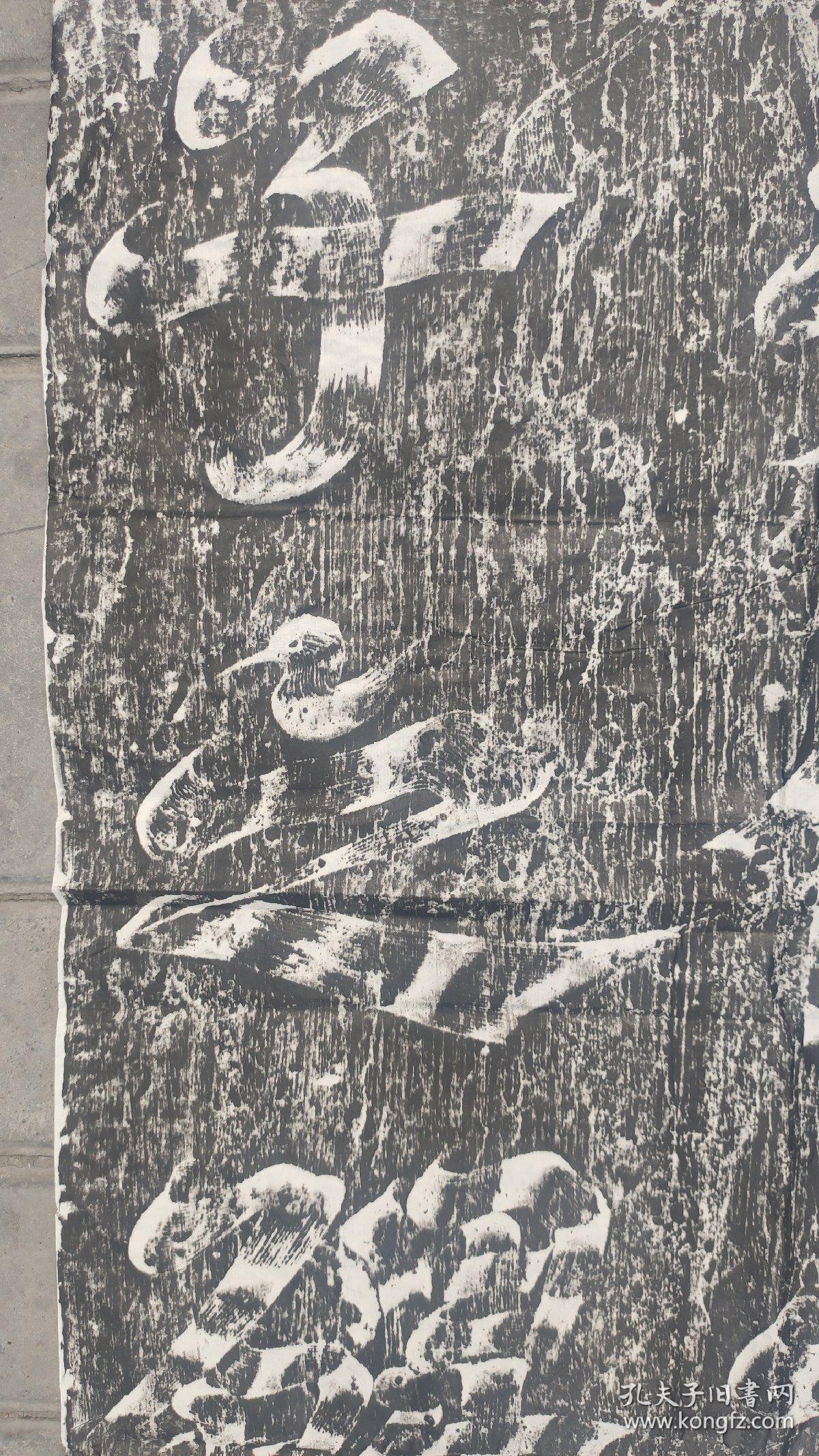 升仙太子碑包原石原拓三包飞白书唐代武则天亲书唐朝女皇帝位于洛阳市