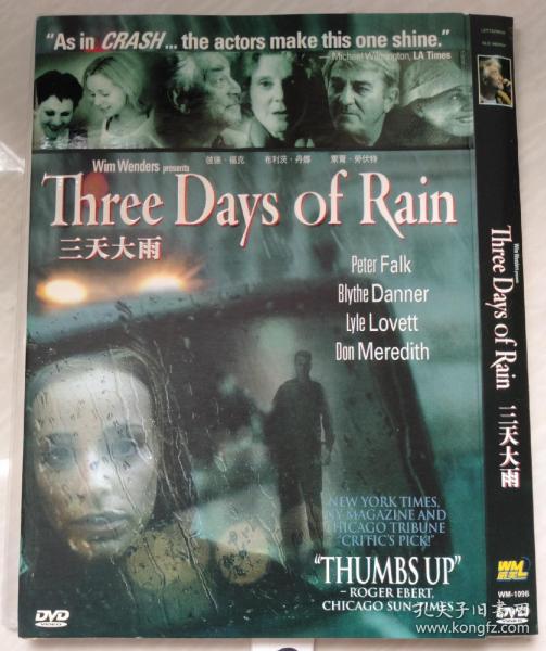 三天大雨 DVD
