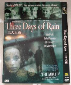 三天大雨 DVD