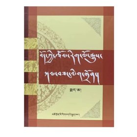【正版二手】藏族文学史修订本扎布9787542013484 青海民族出版社