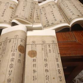清康熙开花纸刊本《千文六书统要》存卷上。金镶玉整拓重装一函三册如图