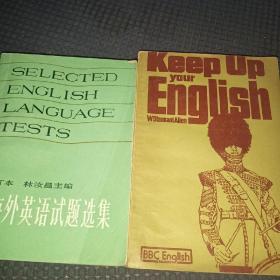 【英文版】英语进阶＋海外英语试题选集2本合售