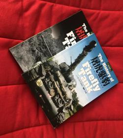 屠虎驱豹 -英国“萤火虫”中型坦克技战史（全两册）