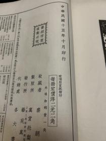 民国珂罗版：汉景君铭阴
