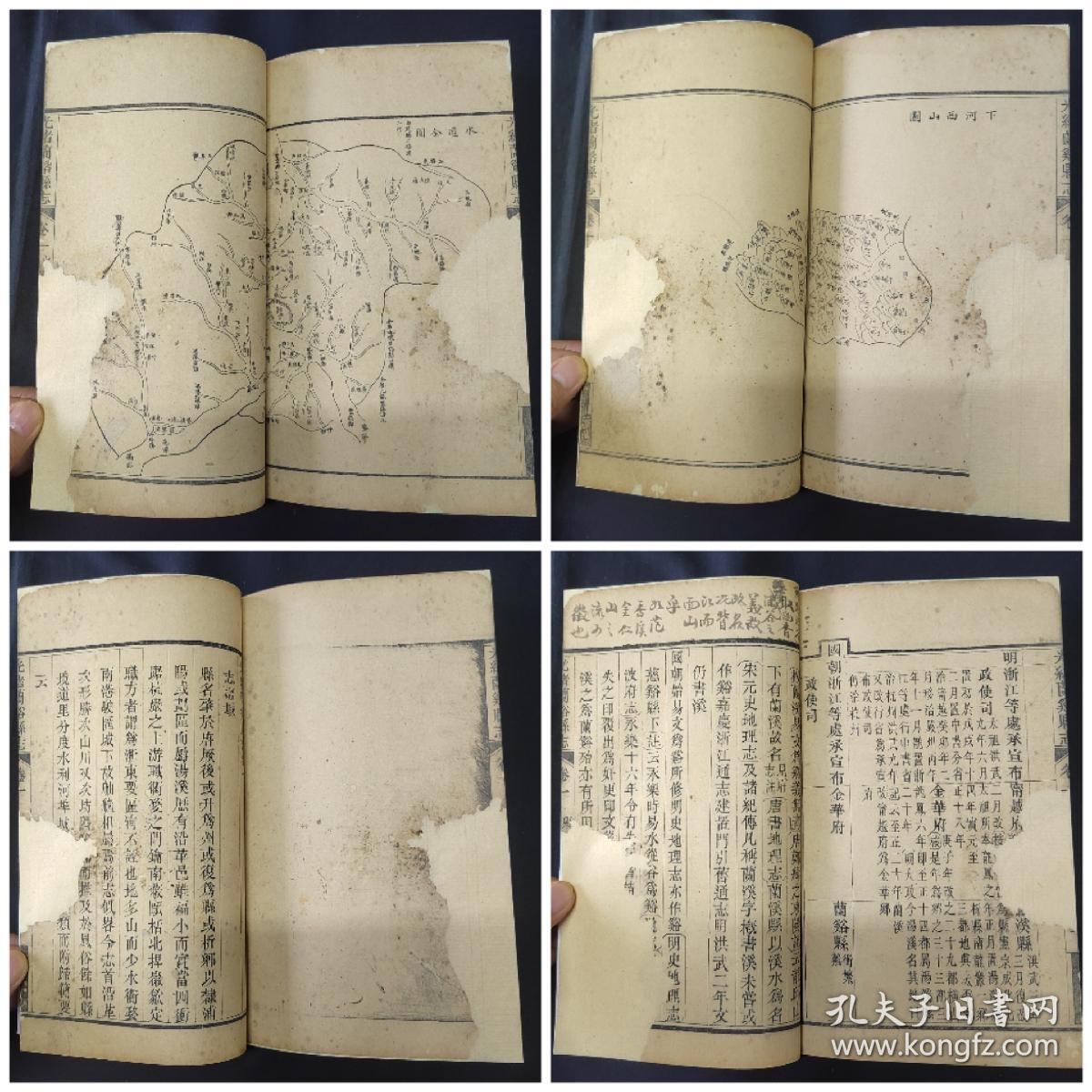 清光绪刻本兰溪县志是书共计8卷存15册极为稀罕特殊商品看好下拍售出