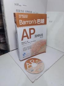 Barron's 巴朗AP美国历史（第3版 附原版光盘）