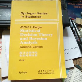 统计决策理论和贝叶斯分析 第2版