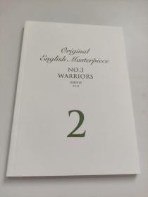 original english masterpiece NO.3 WARRIORS 讲读手册3