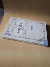 哈利.波特與魔法石
