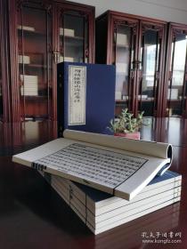山海经广注（含增补绘图）一函六册