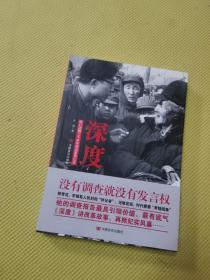 深度：惊心动魄三十多年国运家事纪实