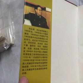 将军与大学生十日谈   将军签名
