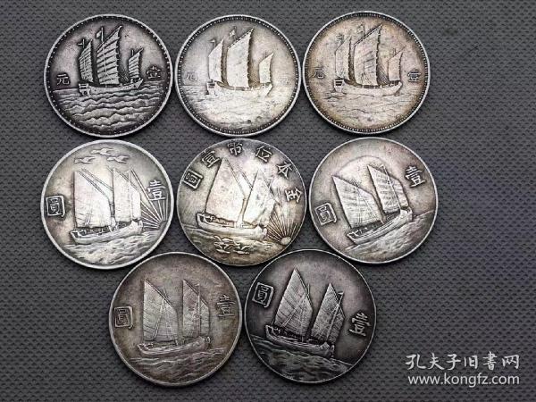 银元，帆船一套.，8个不同品..种15610295658...