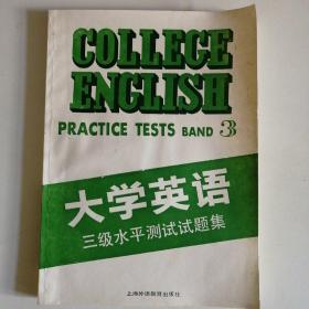 大学英语三级水平测试试题集 COLLEGE ENGLISH PRACTICE TESTS BAND 3