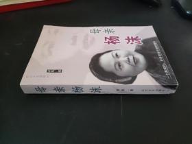 母亲杨沫