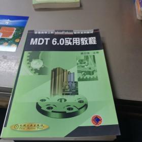 MDT 6.0实用教程