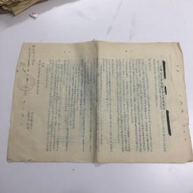 1955年聊城公署文教科 为规范文教部门系统的报销手续及单据整理通告