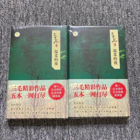 温柔的夜