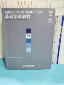 ADOBE PHOTOSHOP CS4基础培训教材