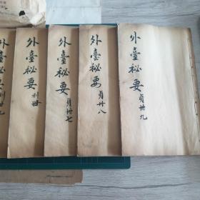 外台秘要23册 内框21x14cm 外框25.5x15.5cm 明版清印 中医专著明著
精写刻本品相完好