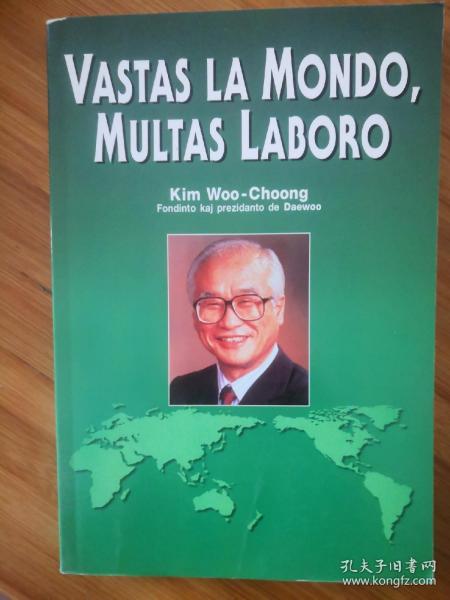 VASTAS LA MONDO，MULTAS  LABORO 世界大，机会多