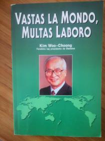 VASTAS LA MONDO，MULTAS  LABORO 世界大，机会多
