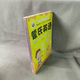 【库存书】蒙氏英语 幼儿学前启蒙书 套装全8册