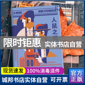 人鼠之间