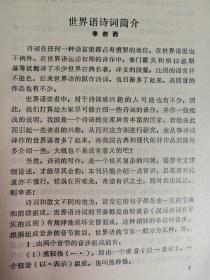 世界语学习辅导
