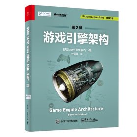 【正版图书】游戏引擎架构（第2版）叶劲峰9787121375293电子工业出版社2019-12-20