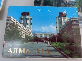 АЛМА-АТА 明信片