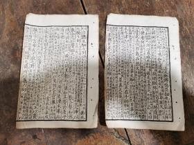民国据黄丕烈士里居刻本《国语》二叶四页，可装镜框装饰书房，增添文化品位；可赠送亲朋；百年以上故纸，不可轻弃也17
