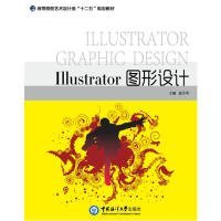 Illustrator图形设计