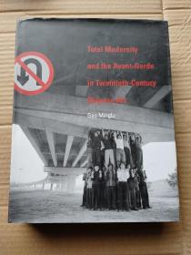 Total Modernity and the Avant-Garde in Twentieth-Century Chinese                 Art