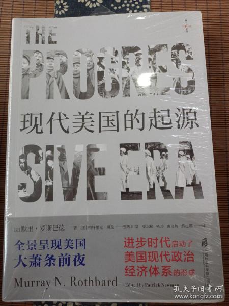 现代美国的起源