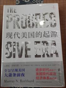 现代美国的起源