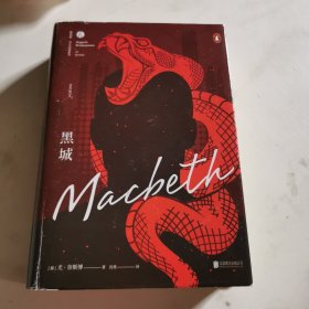 黑城 精装本