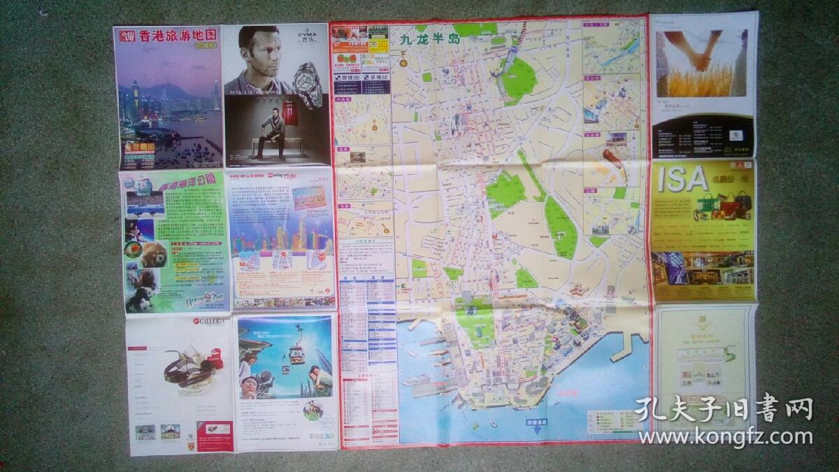 旧地图 香港游香港旅游地图 09年11 12月简体版 2开85品 孔夫子旧书网