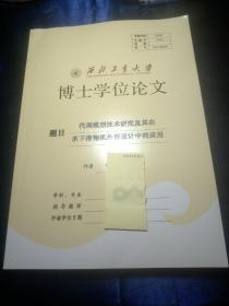 代理模型技术研究及其在水下滑翔机外形设计中的应用【西北工业大学论文】