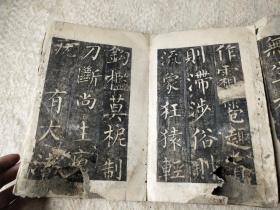 清折叠装拓本-裴休撰-柳公权书并撰额-邵建和刻《紫大达法师玄秘塔碑】78面！前面缺2面，中间缺4面，有28面左下角有损如图。尺寸27/17厘米，厚4厘米