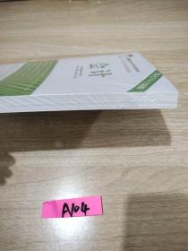 2017年初始条件注册会计师培训指定用书 会计