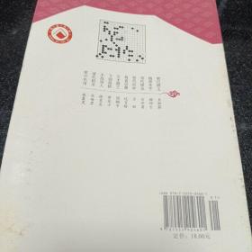 中国棋王·围棋卷