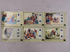 中国历史人物故事（二）：鲁班、张衡、李时珍、白居易、张骞、扁鹊