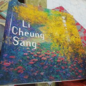 李蔷生作品集(签赠本)/外来之家LH
