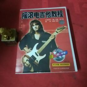 VCD  三碟装 摇滚电吉他教程(初，中级)