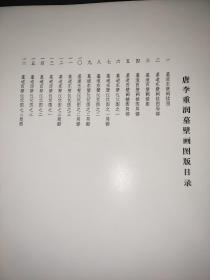 唐李重润墓壁画