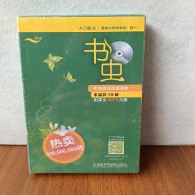 书虫.牛津英汉双语读物/入门级上适合小学至初一/全新速发。